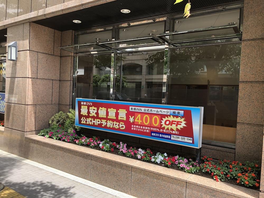 Toyoko Inn Kumamoto-Jyo Toricho Suji Exterior photo